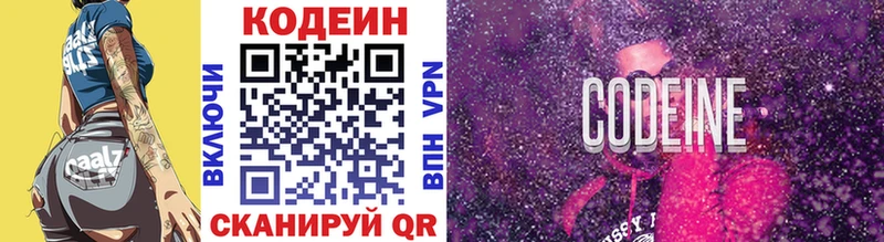Кодеиновый сироп Lean напиток Lean (лин)  наркотики  Пудож 